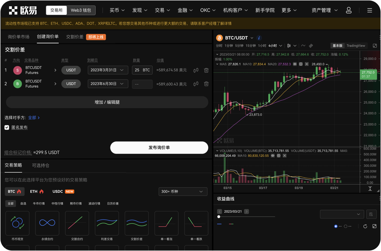 BANANA交易功能